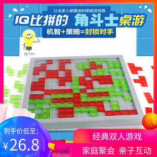 角斗士棋游戏2人版俄罗斯方块桌游亲子互动益智玩具包邮