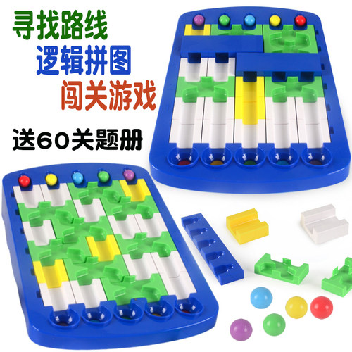 寻找路线空间逻辑思维训练玩具