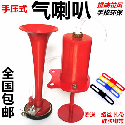 包邮山地车单车自行车汽笛喇叭超大声铃铛气喇叭（本店不开发票）