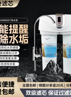3m净水器SDW8000T舒活泉家用净水机直饮机升级款x90-G和utv690