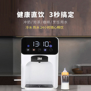 3M管线机温热型净水器伴侣壁挂立式饮水机HWS-CT-H管线机