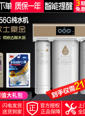 3M纯水机家用R8-39G无桶型厨房直饮机ro反渗透R8净水器R8-CW