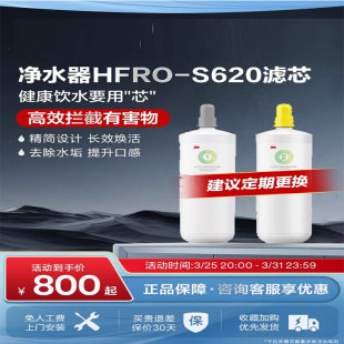 3M净水器家用直饮自来水过滤器净水机S620专用滤芯H617和H719通用