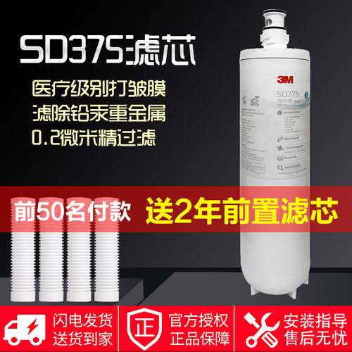 3M家用直饮净水器SD390滤芯后置活性炭可通用SD358滤芯sd375滤芯