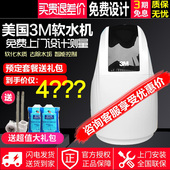 200 3M软水机SFT100 150 300家用全屋净水系统软水器软化自来水