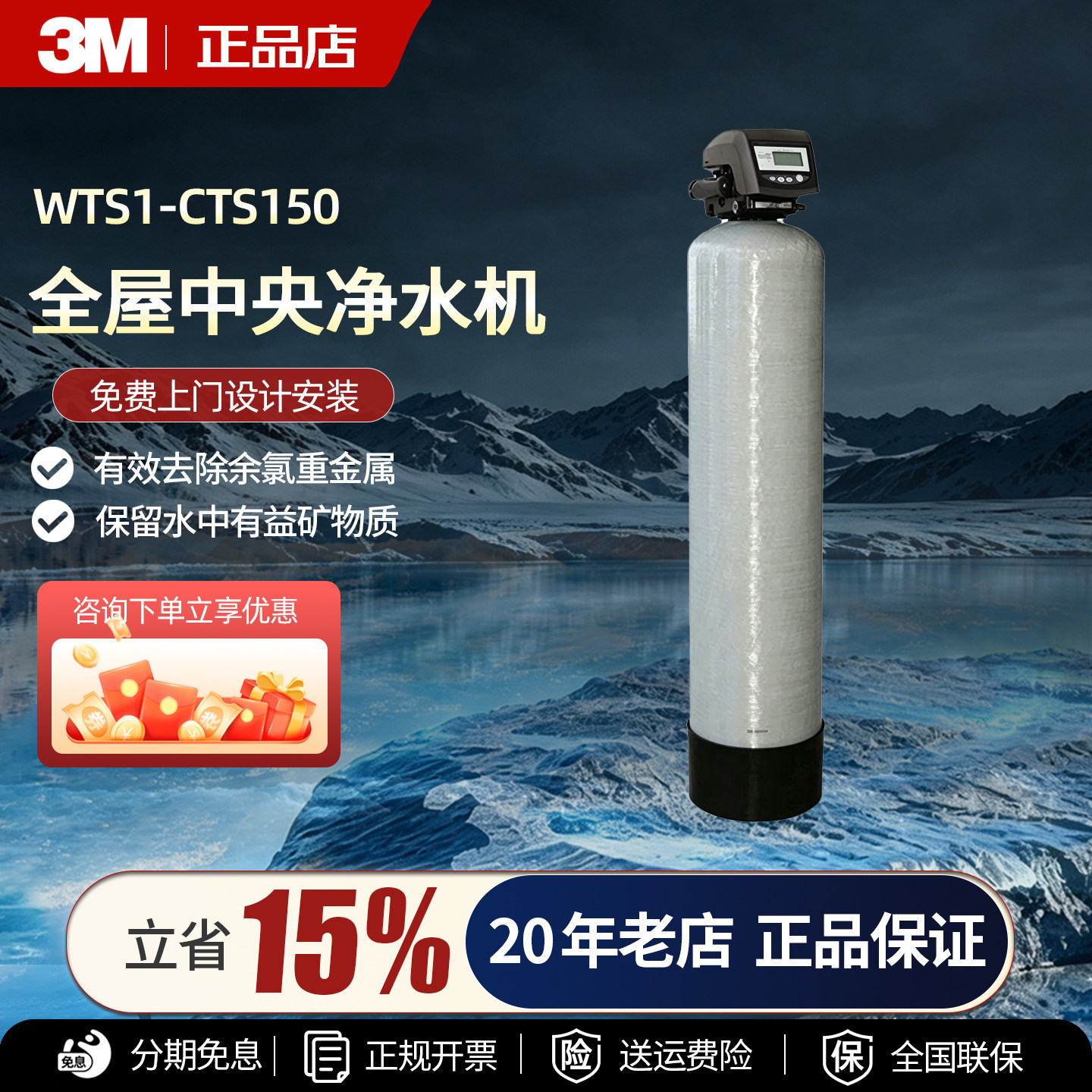 3M中央净水机cwp90/110/160全屋自来水过滤器净水器进口活性碳