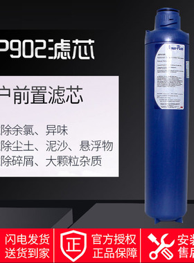 3M净水器 AP902 家用全屋过滤中央ap910R净水机 前置过滤器