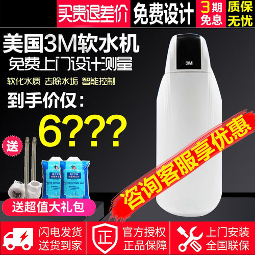 美国3m软水机家用去除去除水垢