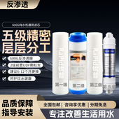 600G锐普纯水机滤芯RO反渗透净水器滤芯通用纯水机通用10寸滤芯