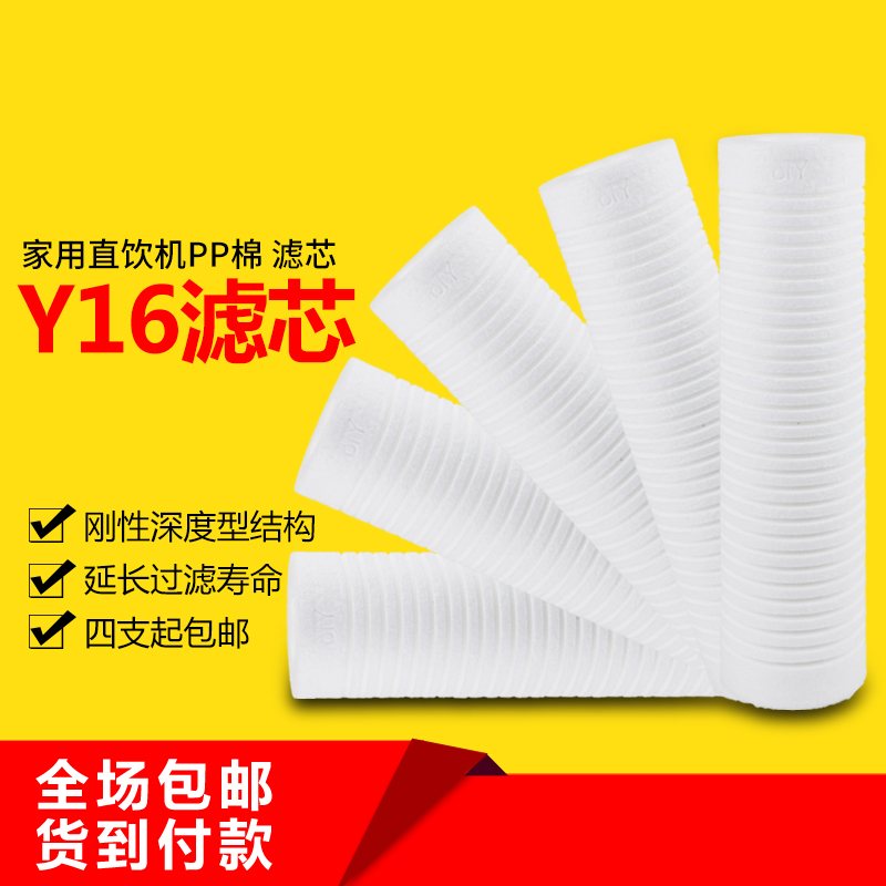 3M家用PP棉净水器滤芯