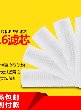 3M净水器滤芯Y16滤芯 家用直饮机cdw7101v dws2500CN PP棉