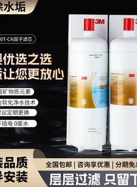 3m净水器滤芯SDW8000T直饮机家用厨房净水机X90-G同款UTV690滤芯