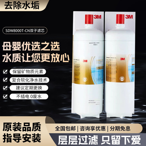 净水器滤芯3Mutv690新款X90-G