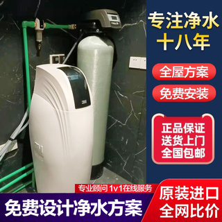 3M软水机sft大师系列家用全屋净水系统自来水前置过滤器直饮套装