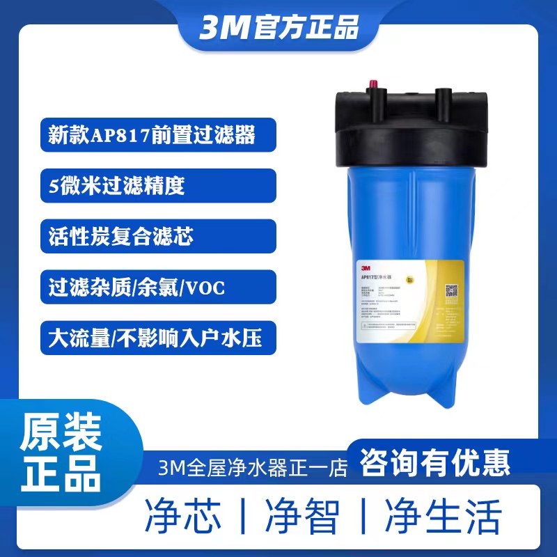 3M管道净水器复合滤芯除氯过滤器