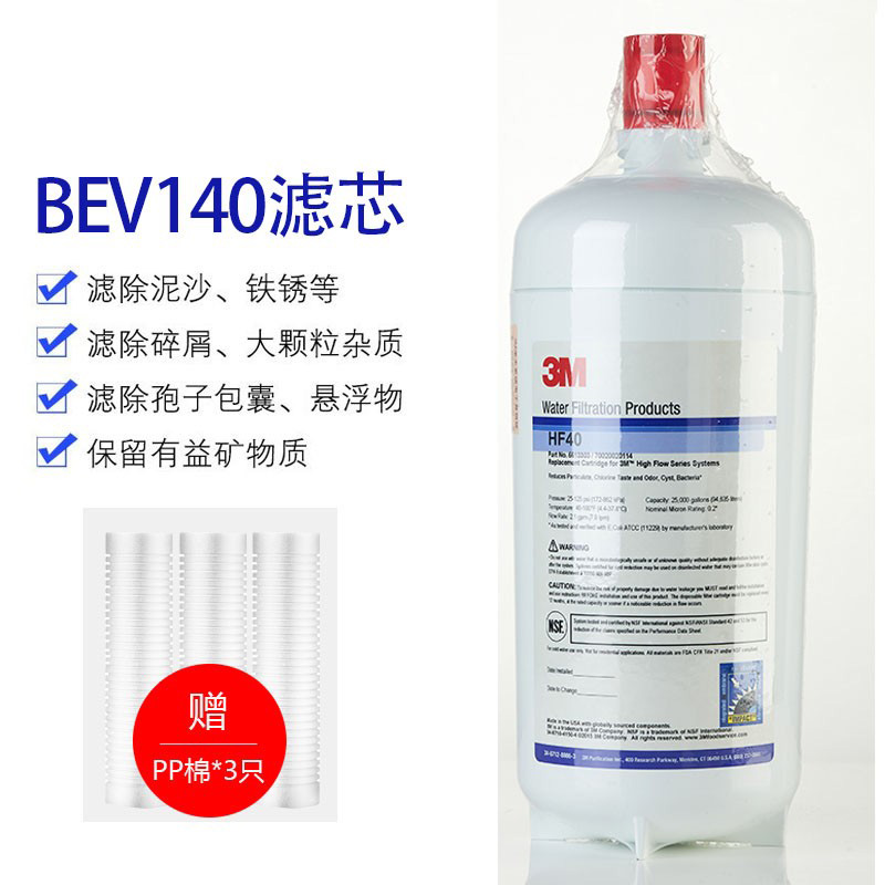 3m主滤芯家用重金属商用过滤器