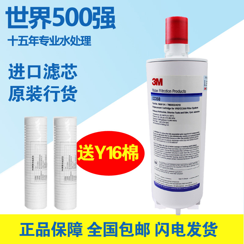 原装进口净水器3M滤芯直饮机３M