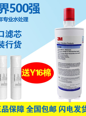 3M净水器滤芯CC350滤芯家用净水机滤芯cc350耗材替换滤芯