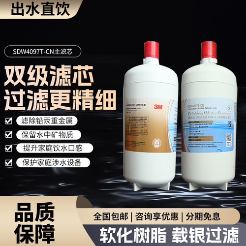 通用滤芯3m通用净水器滤芯
