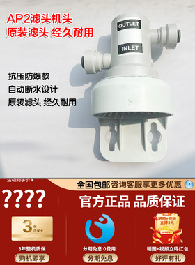 3M净水器AP2机头AP3原装机头通用7101V F003 AP-405 LC CDW5101V