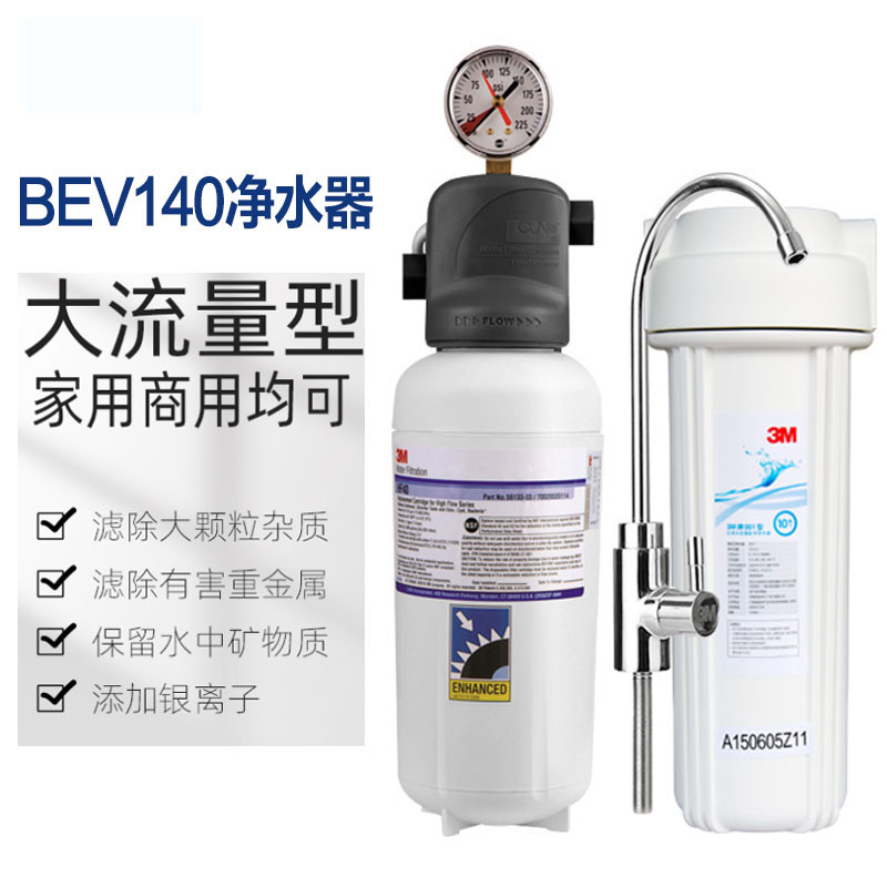 进口滤芯直饮机净水器３M家用