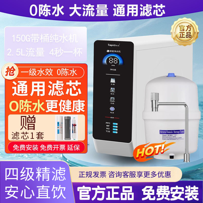 锐普RO反渗透纯水机直饮净水器