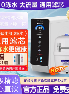 锐普A8-150纯水机RO反渗透Q8净水器U8厨下净水机通用滤芯0陈水