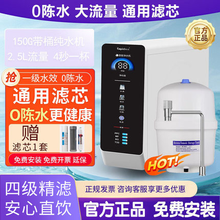 锐普A8-150纯水机RO反渗透Q8净水器U8厨下净水机通用滤芯0陈水