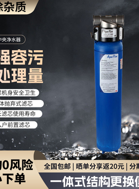 3M全屋管道净水器AP902中央净水器全屋水净化净水机家用AP910R