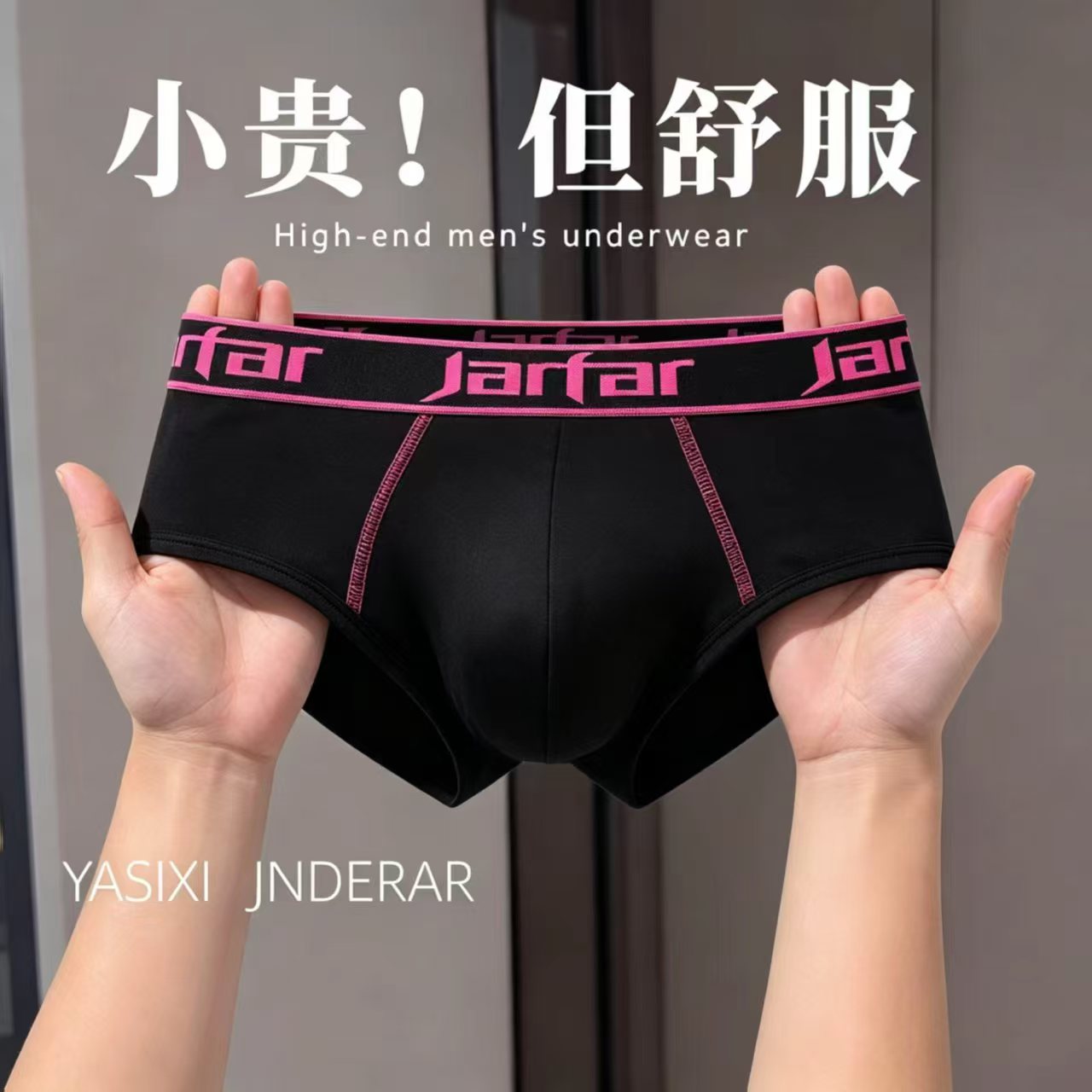 男士内裤三角潮流个性感薄款透气可爱大码短裤头紧身中腰运动底裤