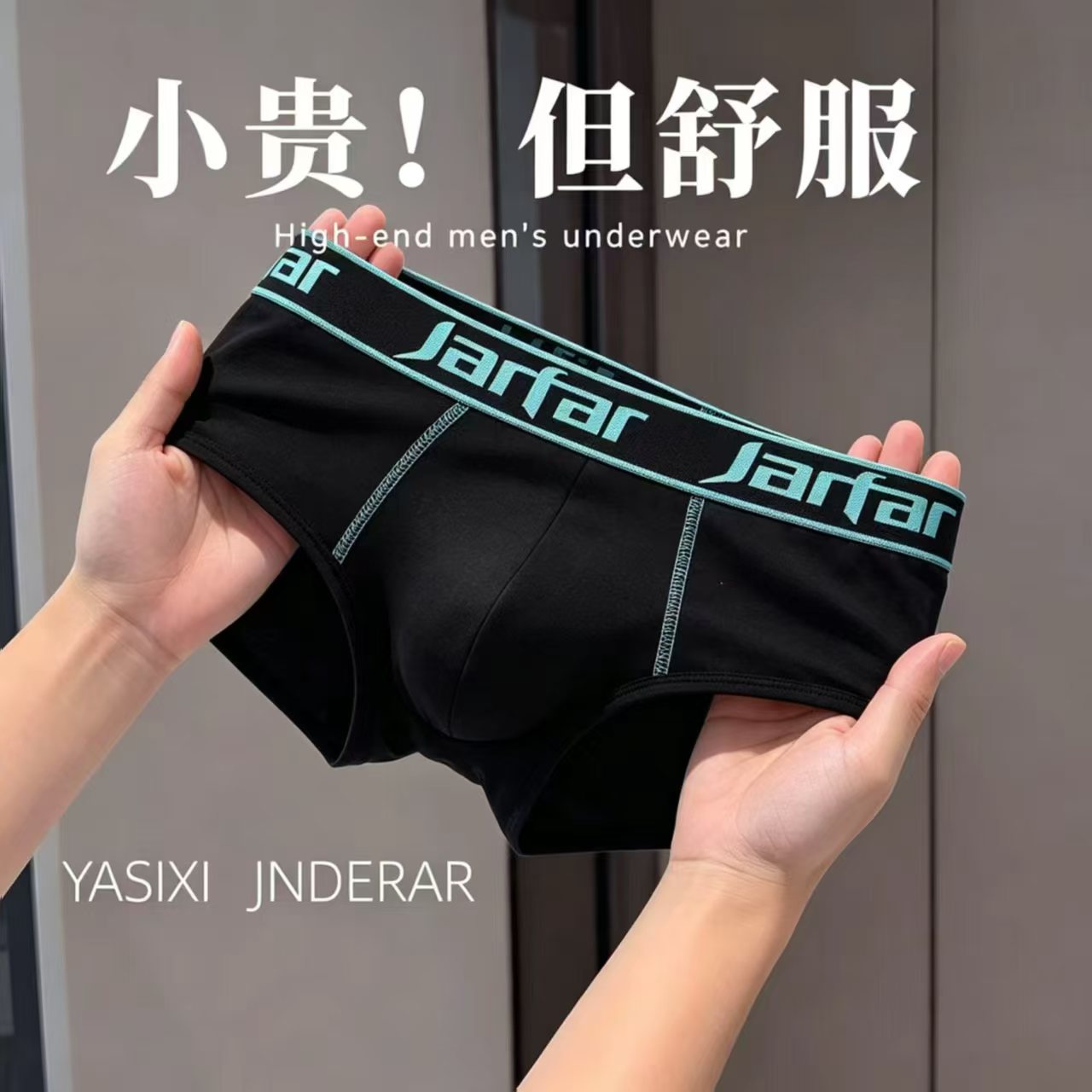 男士薄款透气紧身中腰三角内裤