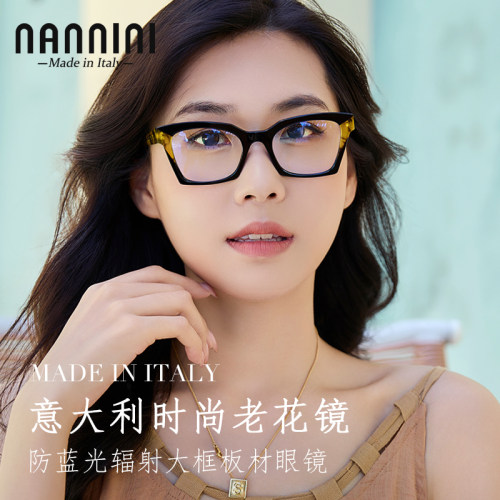 纳尼尼板材防蓝光大框眼镜