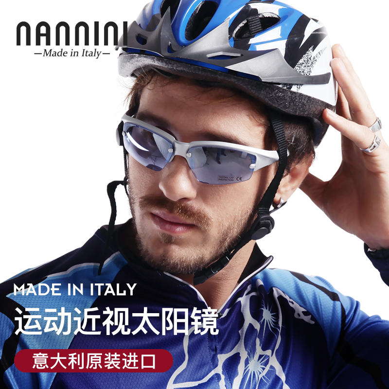 意大利進口男士防紫外線運動眼鏡