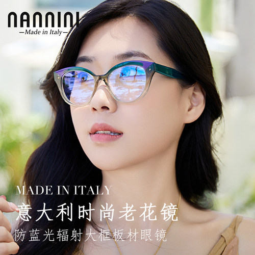 纳尼尼三色大框板材防蓝光辐射