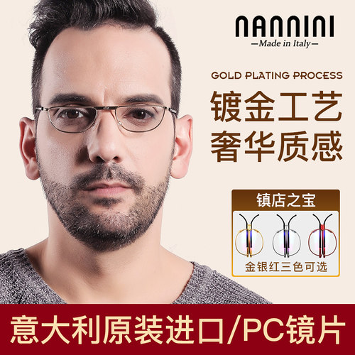 纳尼尼进口老花镜男士高档舒适防