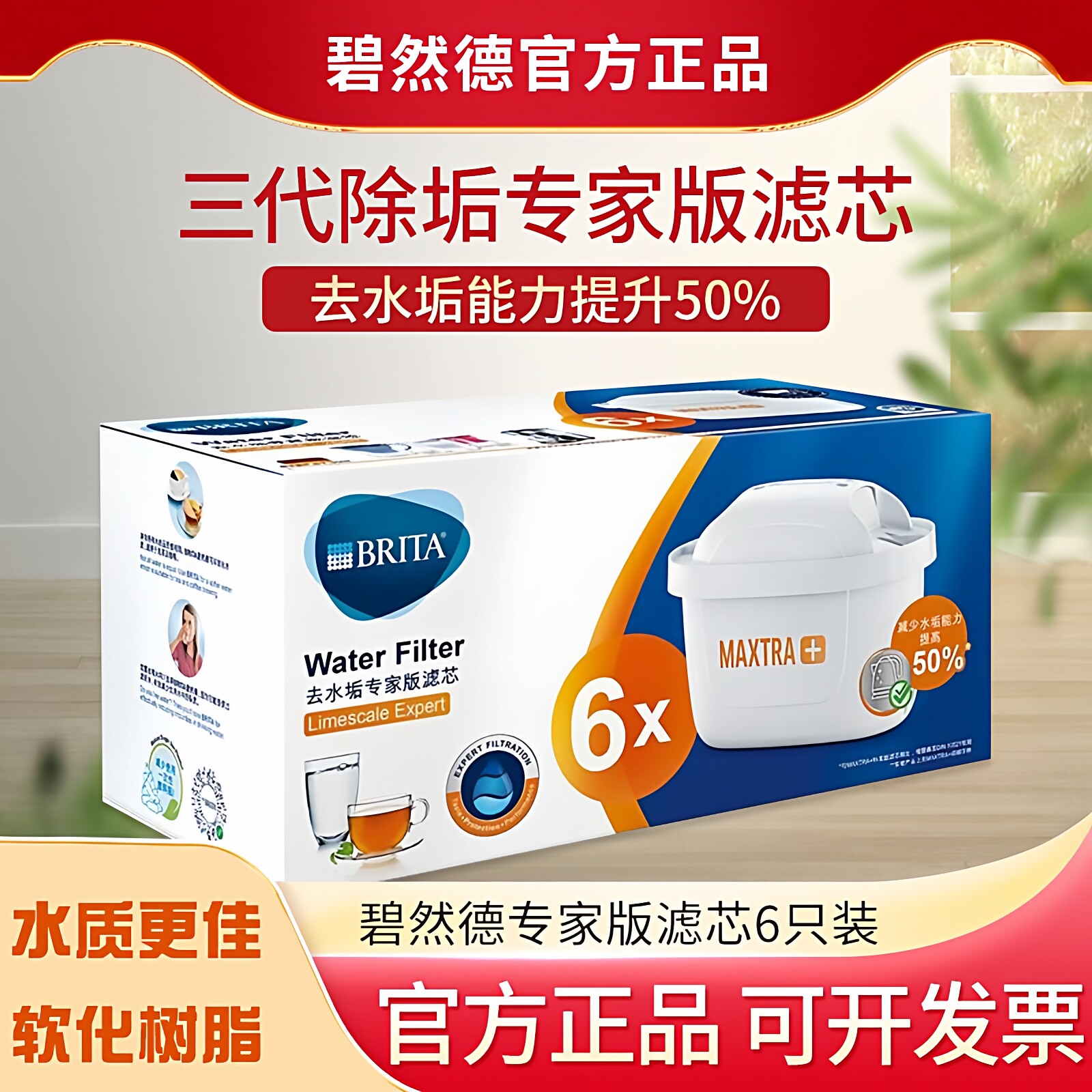 德国brita碧然德滤芯家用厨房净水器滤水壶净水壶三代除垢专家版