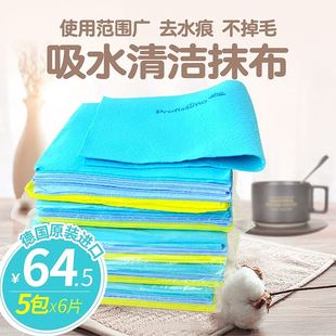 德国原装DM profissimo厨房客厅干布擦桌无水渍百洁布抹布整包6片