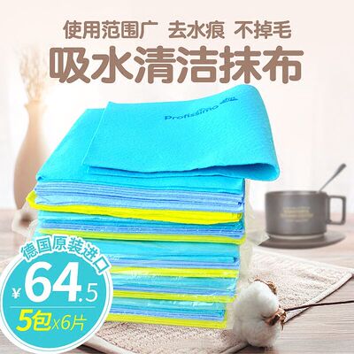 profissimo厨房客厅整包百洁布