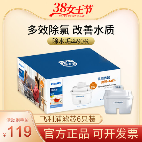 飞利浦滤水壶过滤芯飞利浦通用芯
