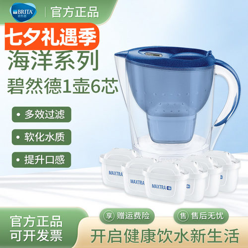 德国碧然德brita滤水壶净水器