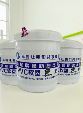 丝印白色亮光PVC油墨丝印油墨金属喷塑油墨丝网印刷材料丝印油墨
