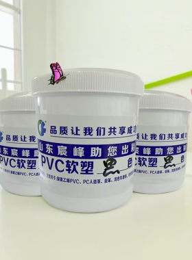 宸峰PVC塑料油墨亮光自产自销