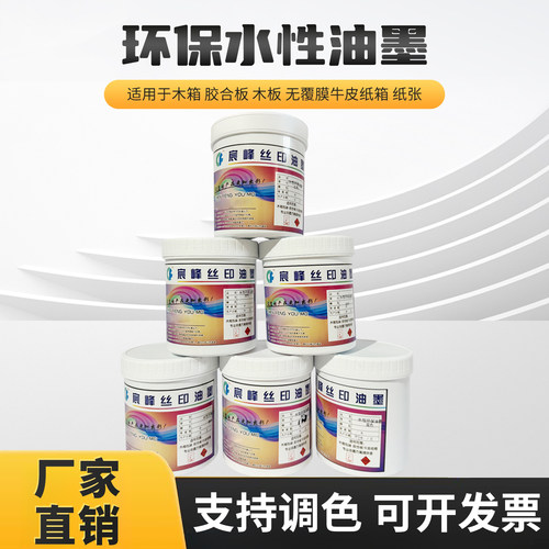 纸箱木箱颜料水性油墨木箱