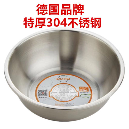 304德国食品级不锈钢盆子汤盆