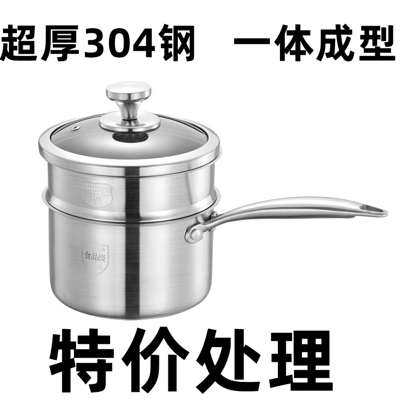 双层奶锅304不锈钢潮州18cm欧式