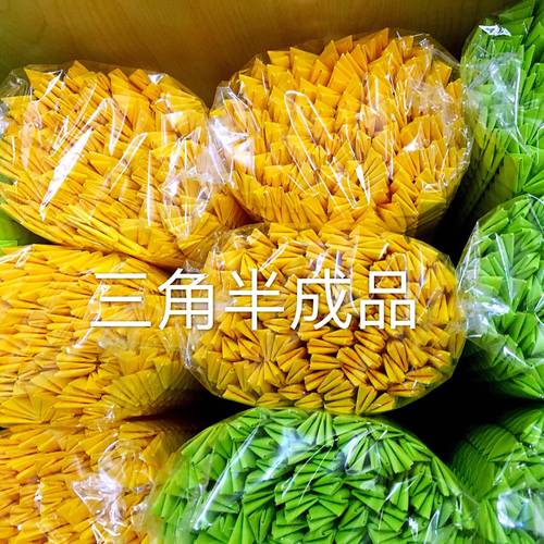 半成品三角插手工制作纸缘