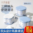 十月结晶婴儿棉签耳勺螺旋双头宝宝新生幼儿耳鼻专用清洁棒600支