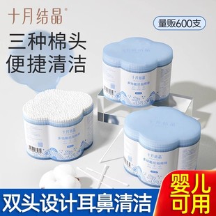 十月结晶婴儿棉签耳勺螺旋双头宝宝新生幼儿耳鼻专用清洁棒600支