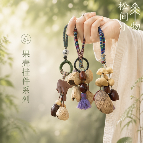 云南果壳手摇风铃声音疗愈礼品