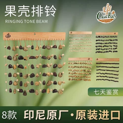 卡杜斯果壳音束排铃疗愈乐器